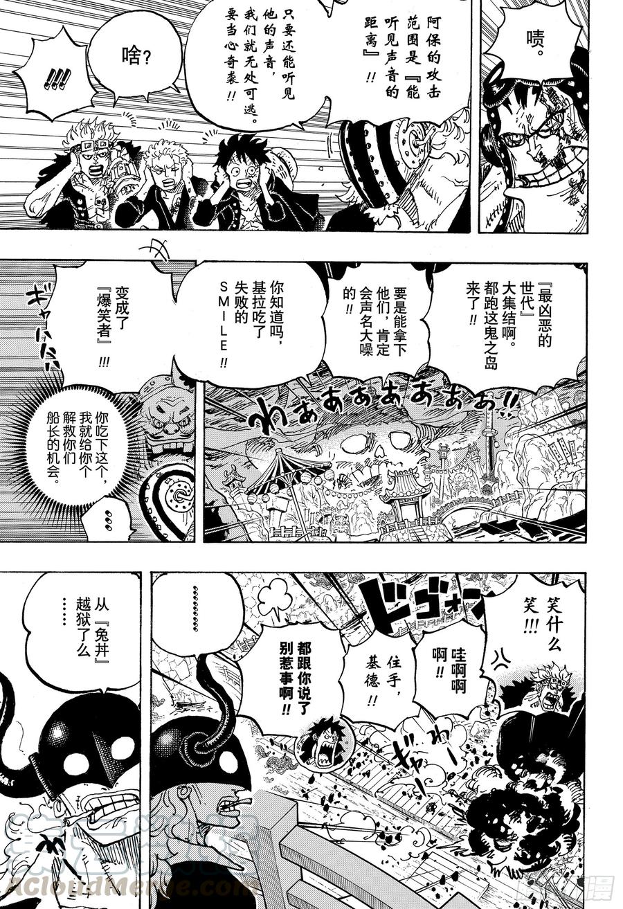 第981话 参战8