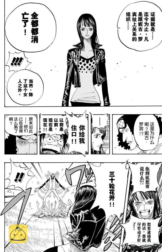 第320话 最强战斗力5