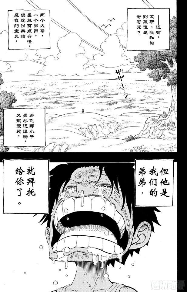 第588话 萨波之海19