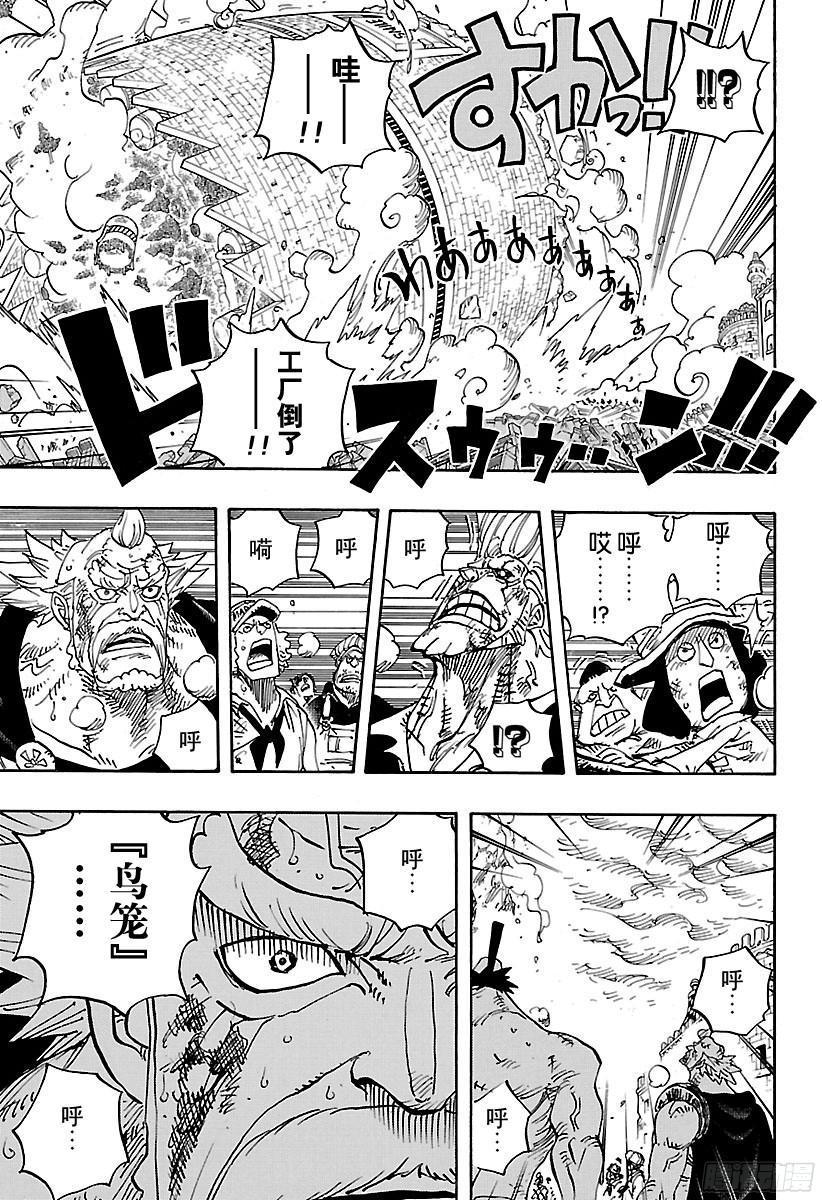 第791话 废墟8
