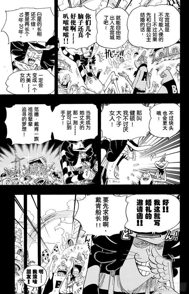第626话 尼普顿三兄弟2