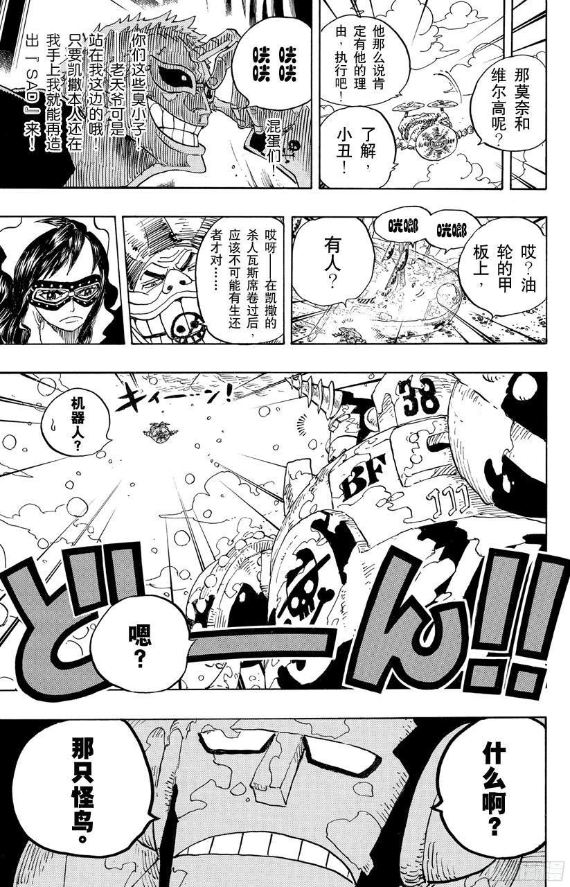 第692话 从德莱斯罗兹而来的刺客19