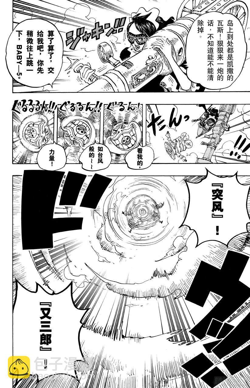 第692话 从德莱斯罗兹而来的刺客16