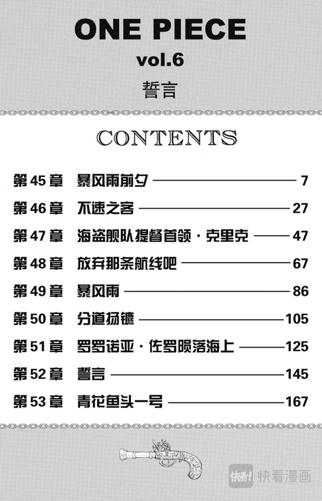 第45话 暴风雨前夕5