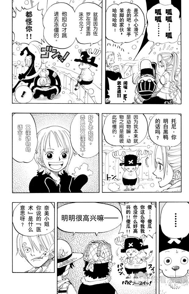 第154话 前往阿拉巴斯坦9