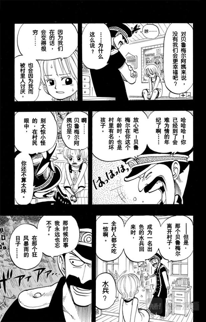 第77话 梦想的第一步14