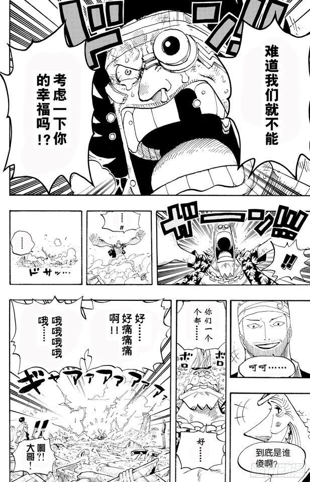 第437话 男儿当裸奔11