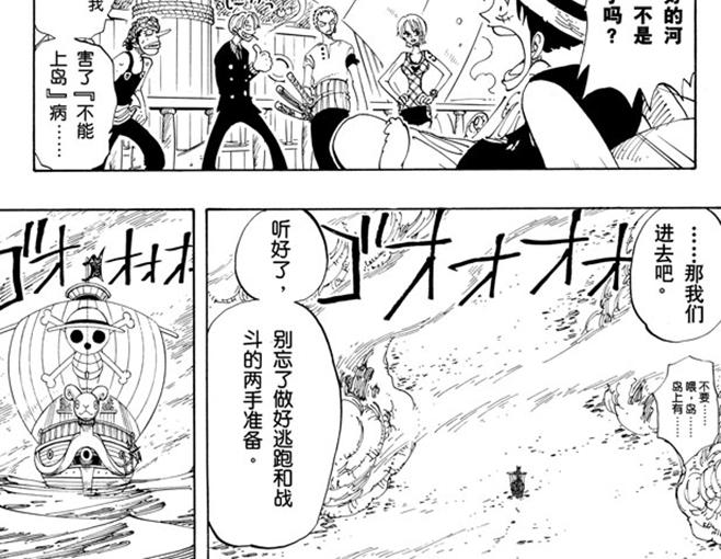 第106话 欢迎之镇29