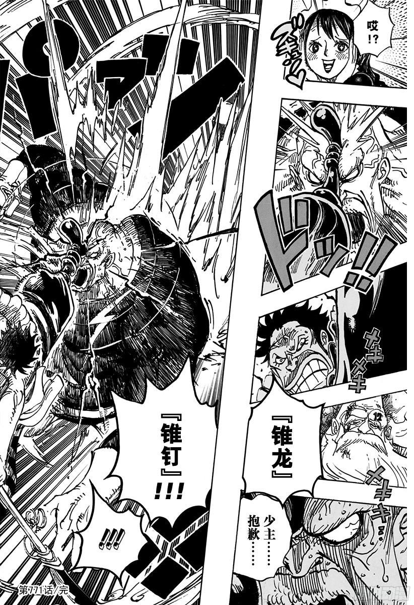 第770话 埃鲁巴夫之枪17