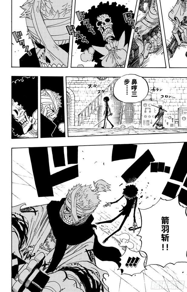 第462话 奥兹的冒险7