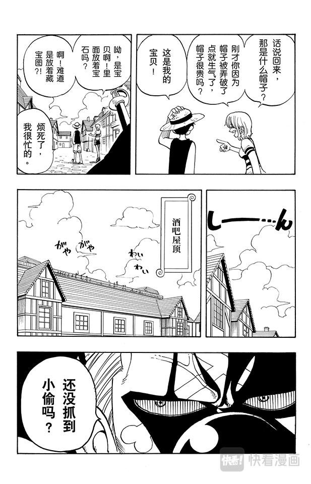 第9话 魔性之女9