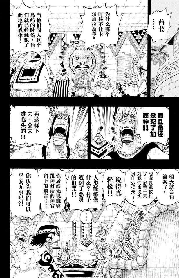 第288话 诅咒11
