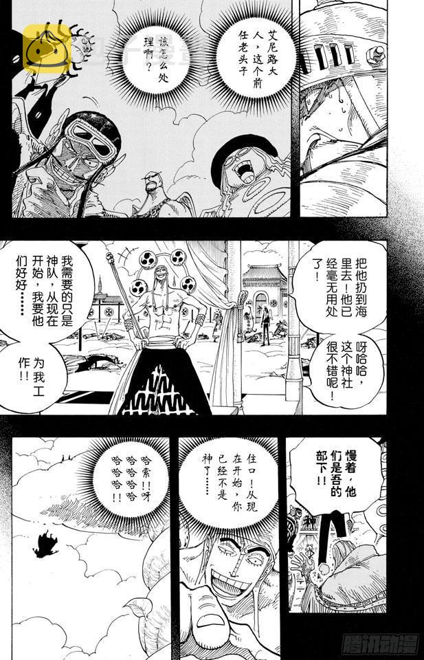 第274话 圣谭曲15
