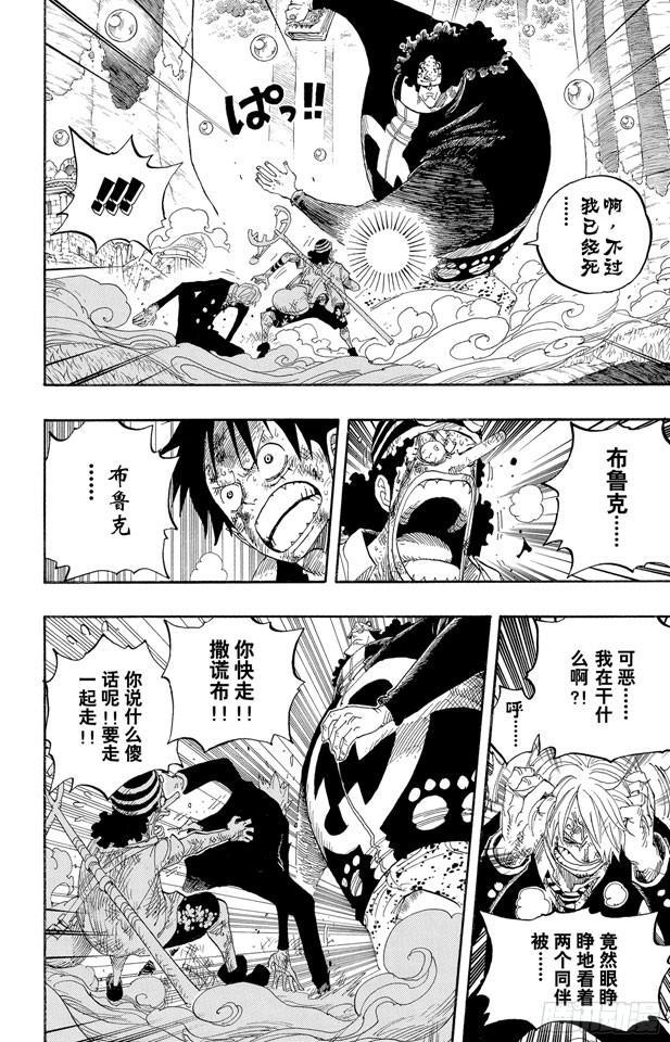 第513话 救不了14