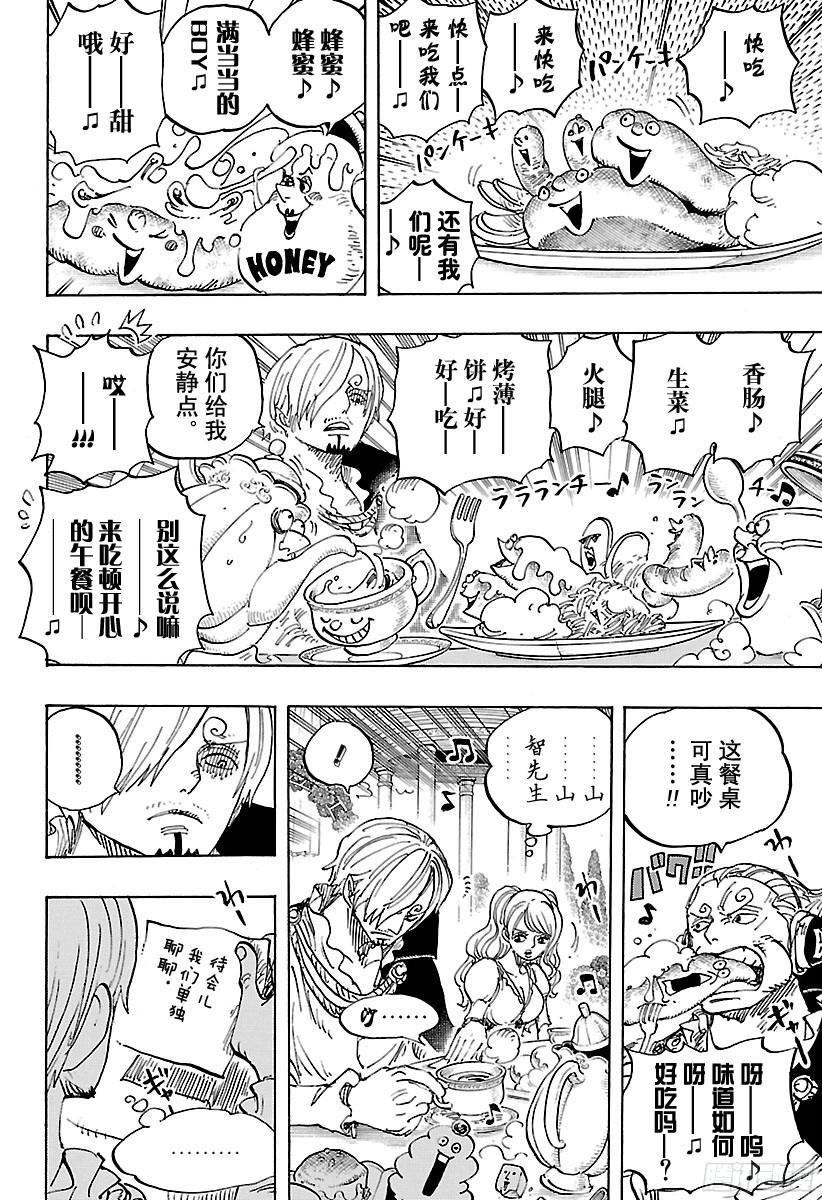 第845话 愤怒军团9