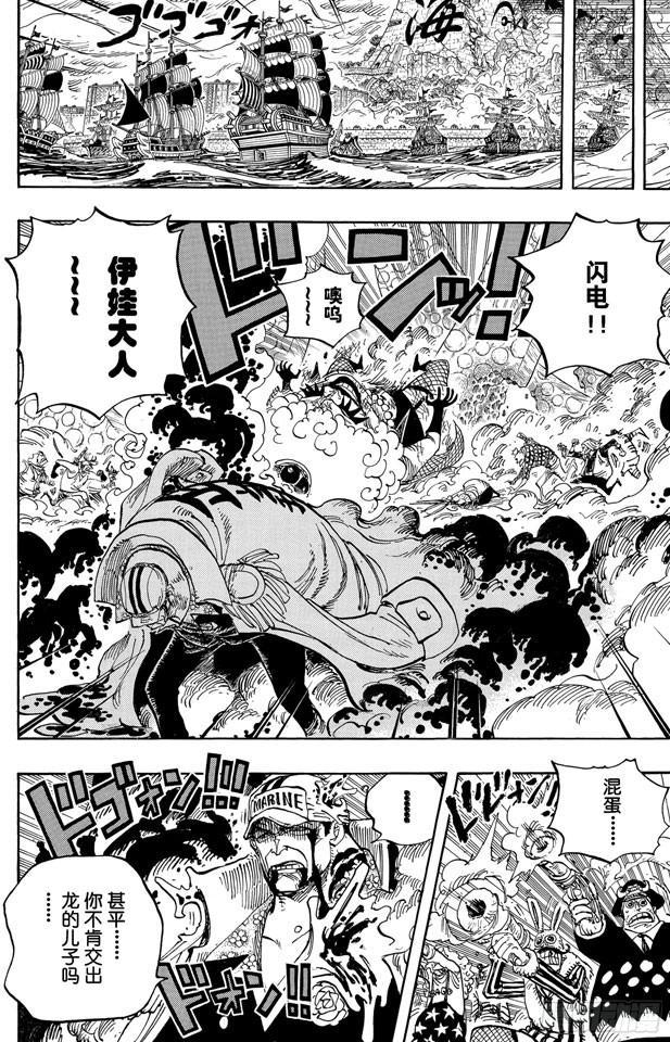 第578话 托付于新时代之人8