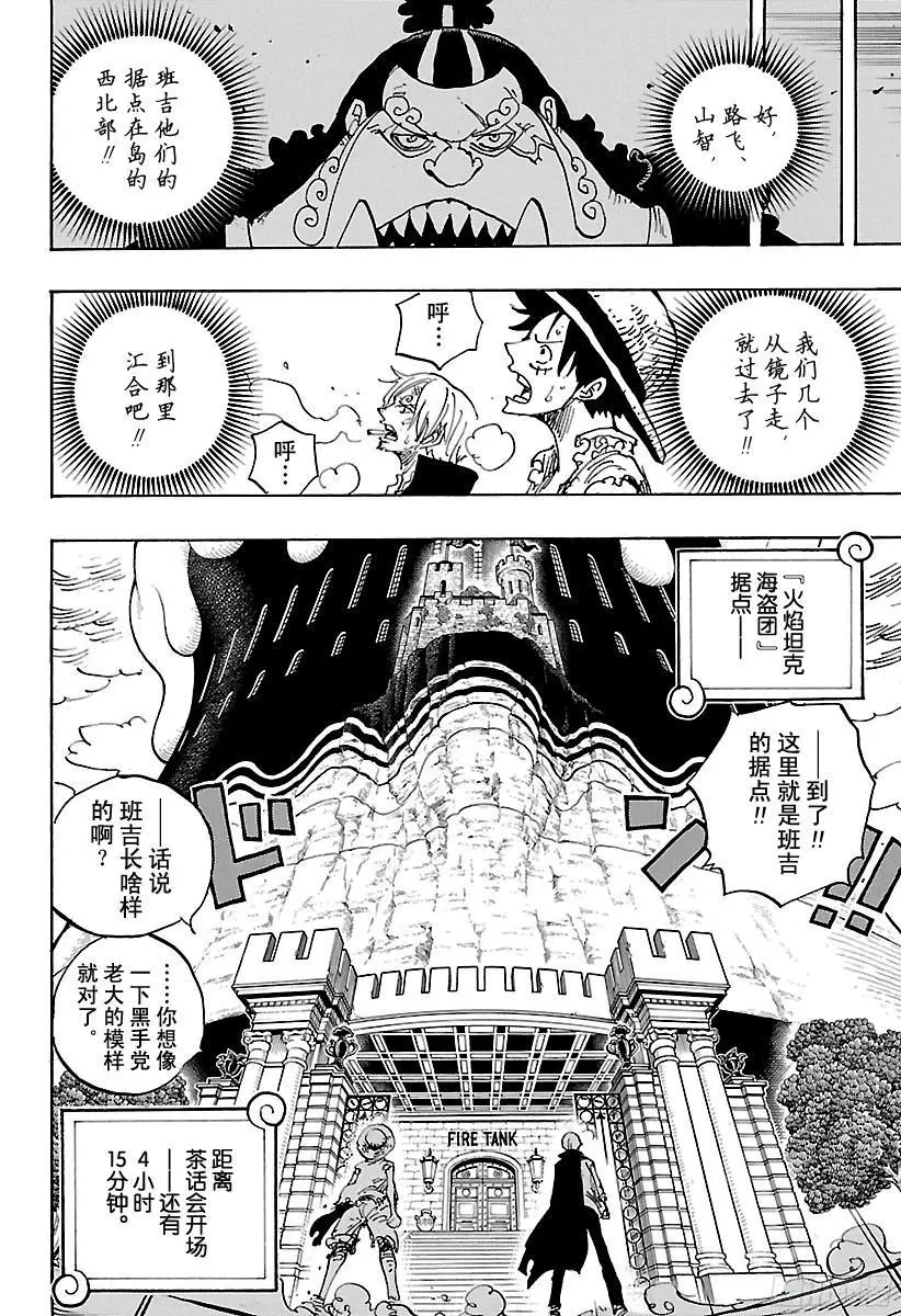 第858话 会议6