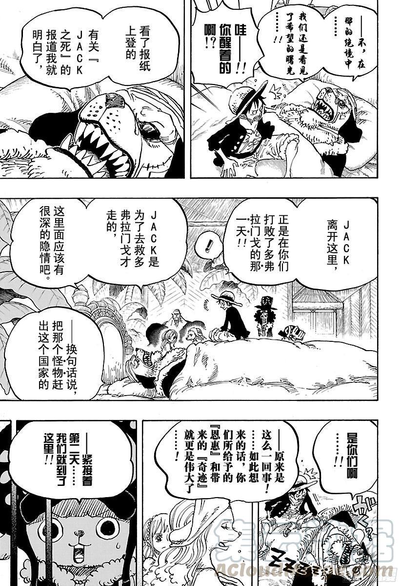 第810话 卷眉帽一行、登陆10