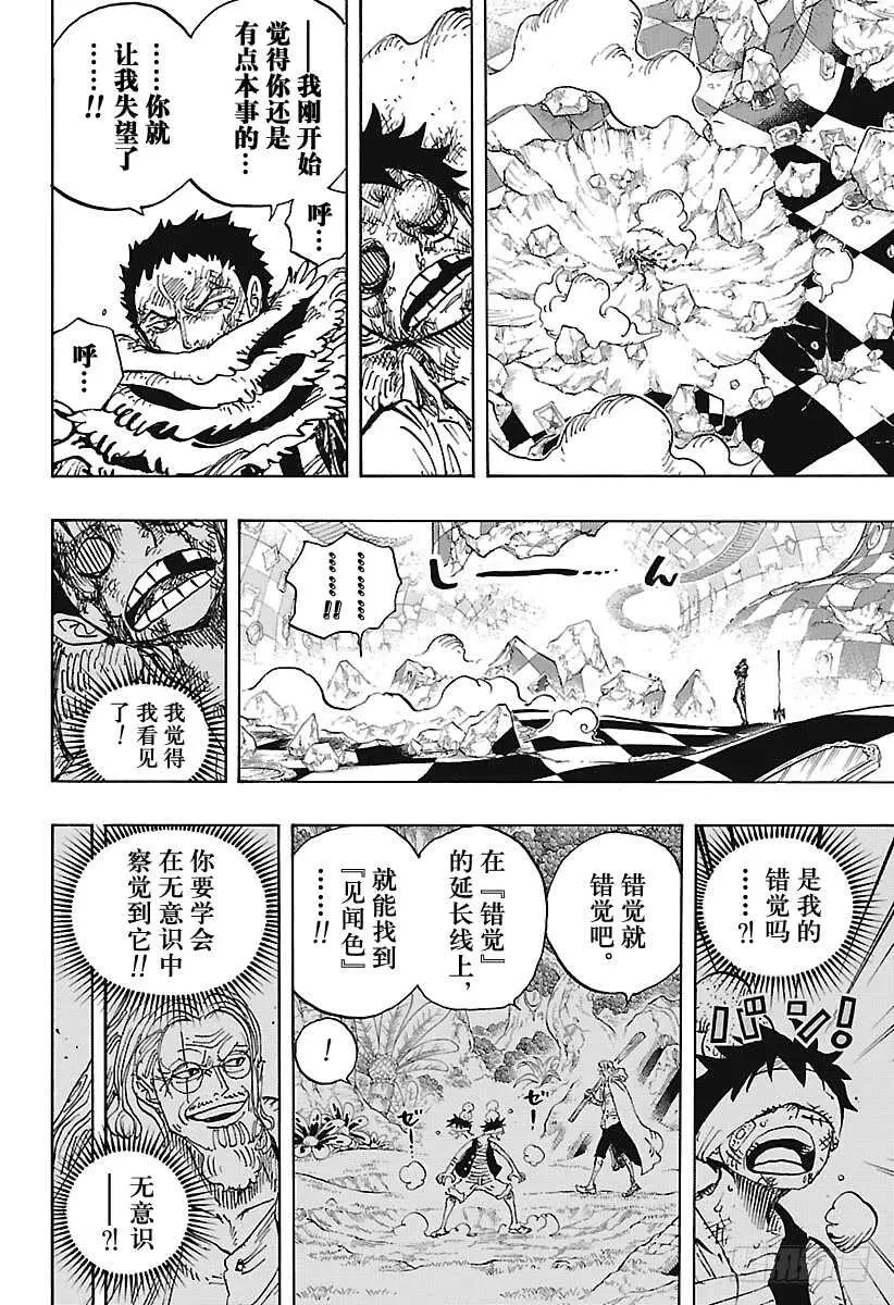 第893话 C家第36女弗朗5