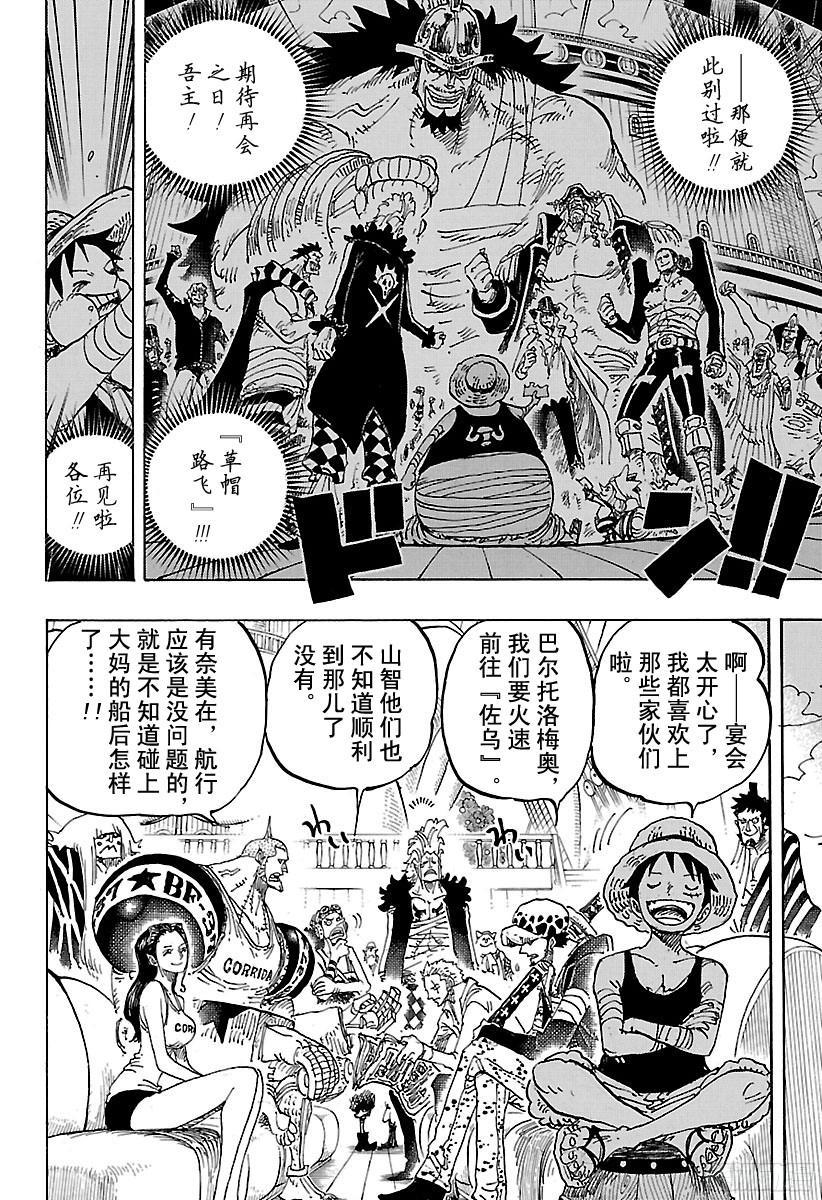 第801话 开幕宣言13