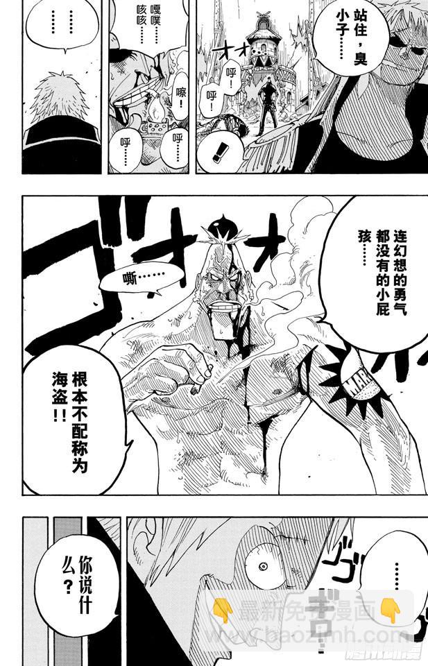 第231话 猎狗贝拉密13