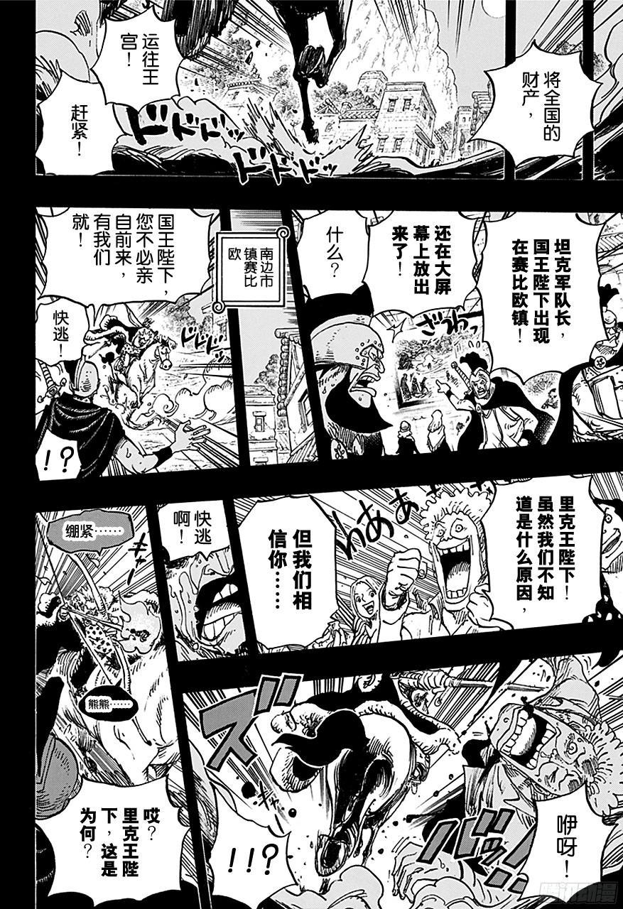 第727话 暗中窥伺的英雄13