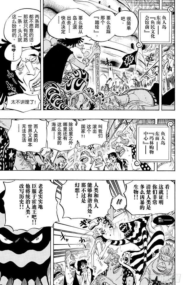 第620话 憧憬的游园地4