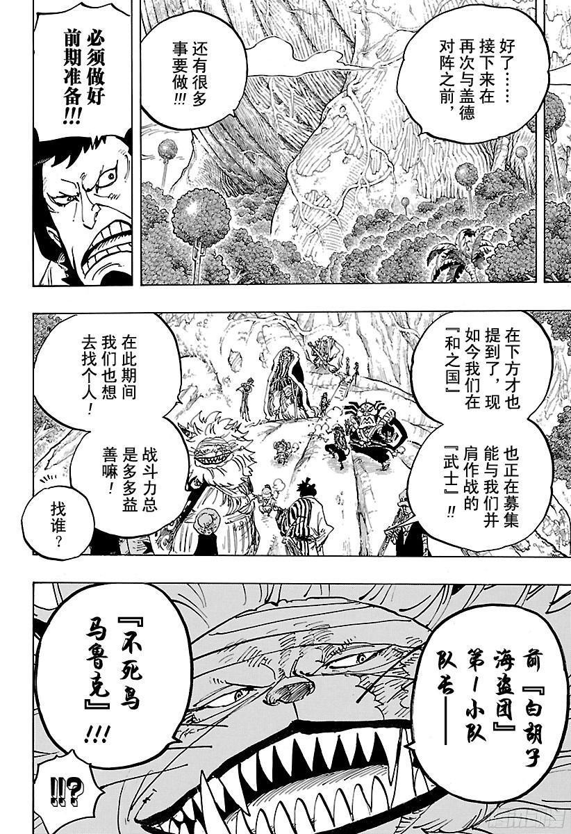 第820话 犬与猫忆往昔9