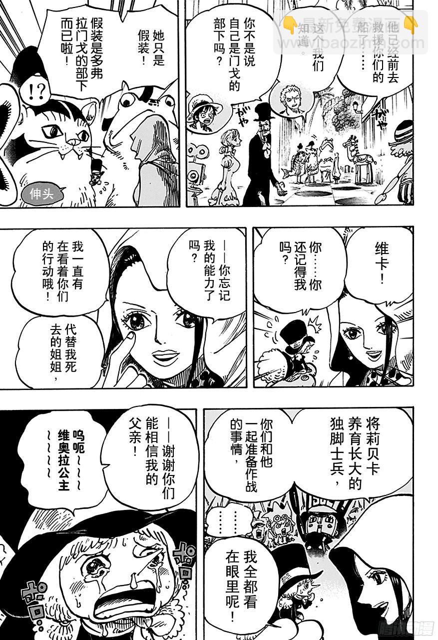 第735话 藤虎的打算4