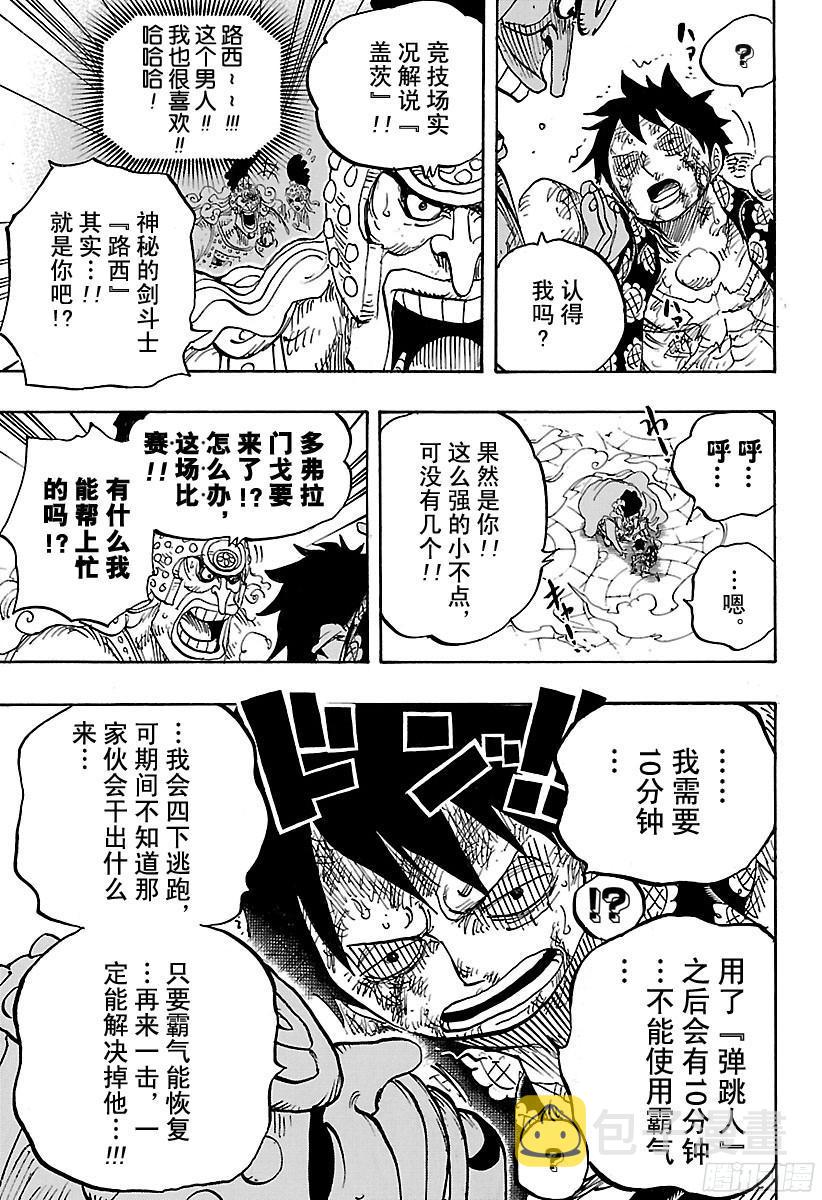 第786话 盖茨12