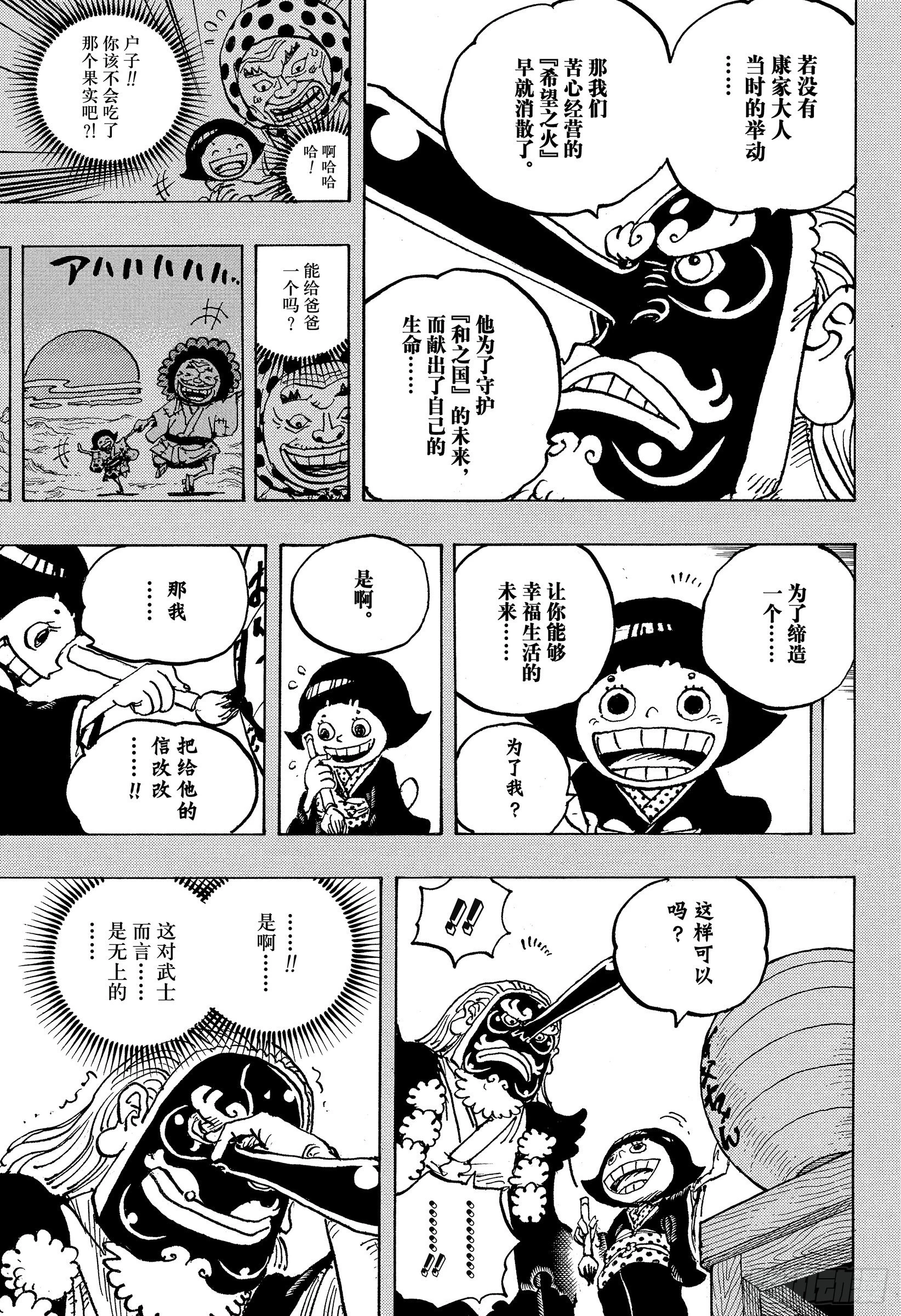 第1050话 荣耀4