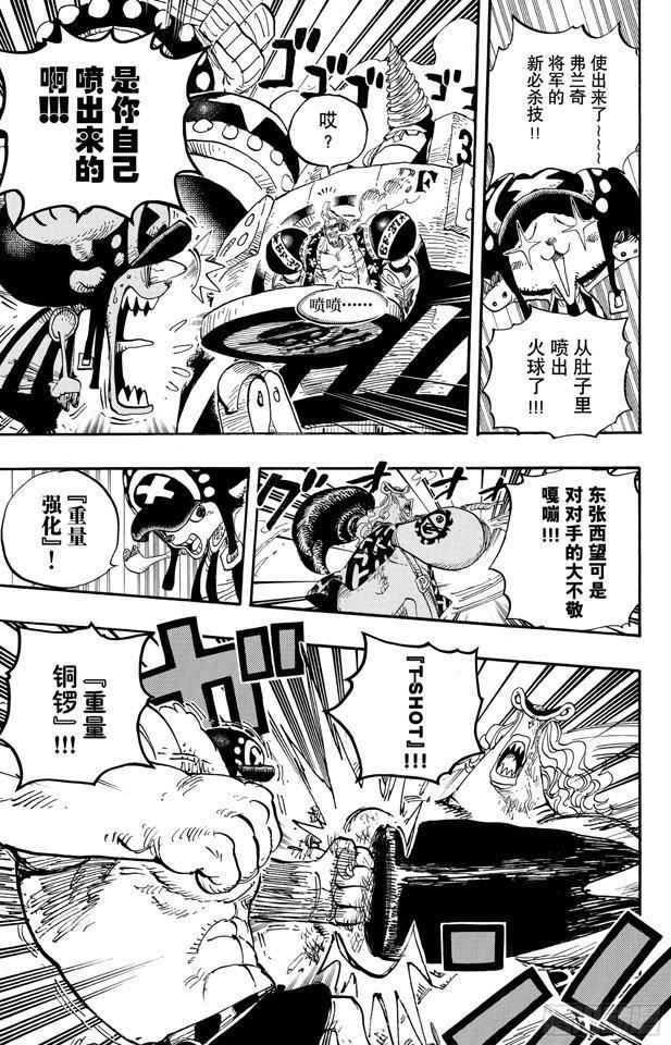 第642话 颜面尽失17
