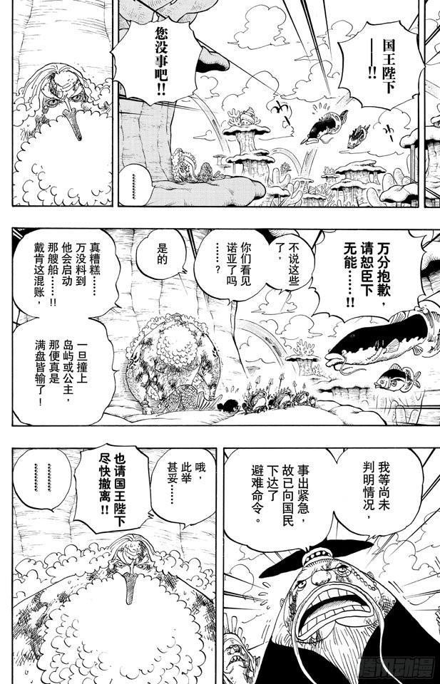 第642话 颜面尽失6