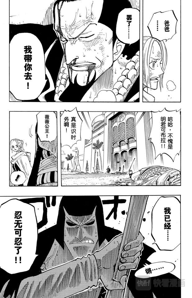 第193话 理想乡14