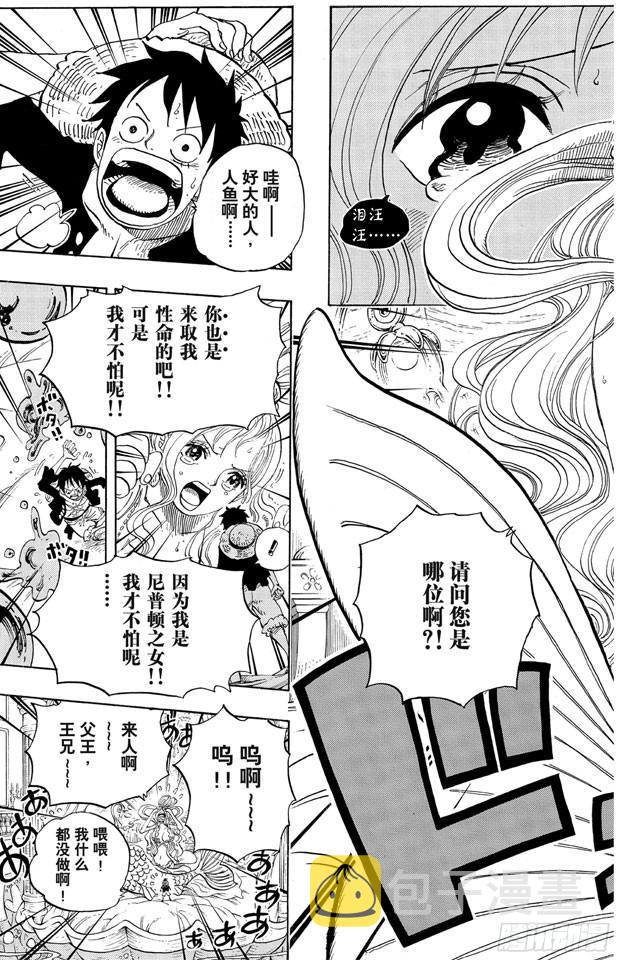 第612话 在获救鲨鱼的带领下19