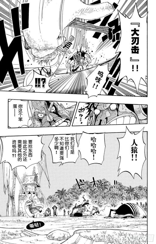 第231话 猎狗贝拉密8