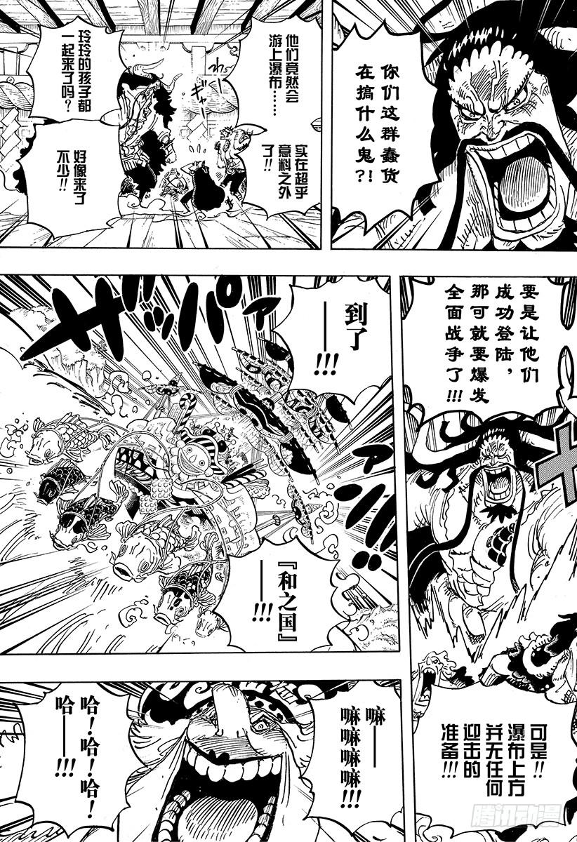 第930话 惠比寿镇8