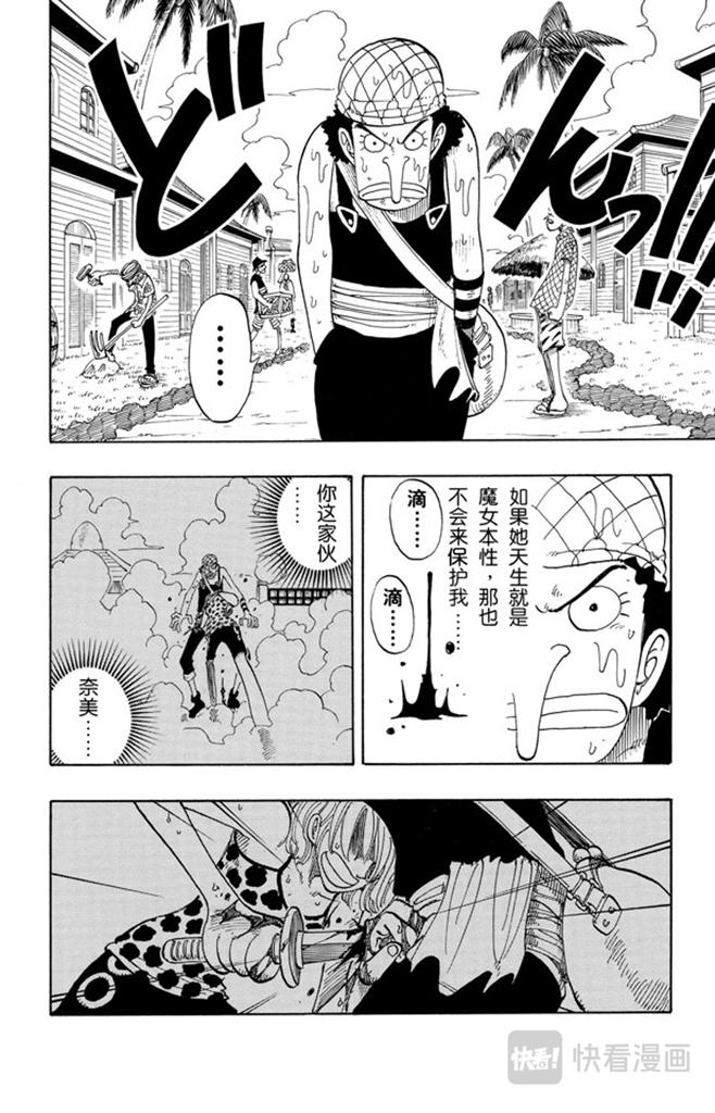 第76话 睡觉9