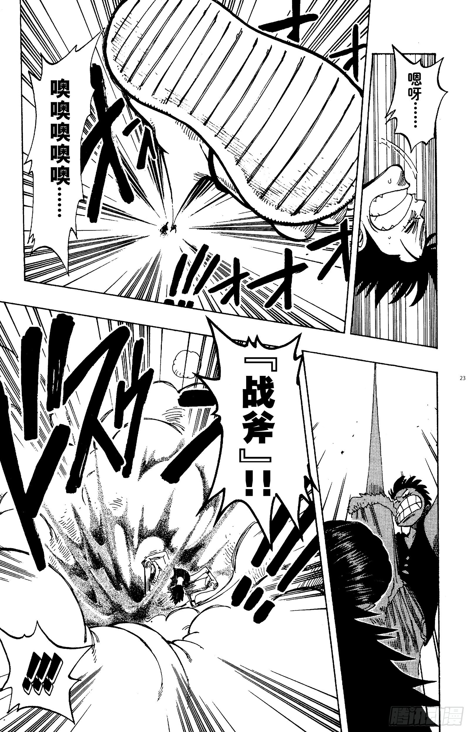 第177话 3000万VS.22