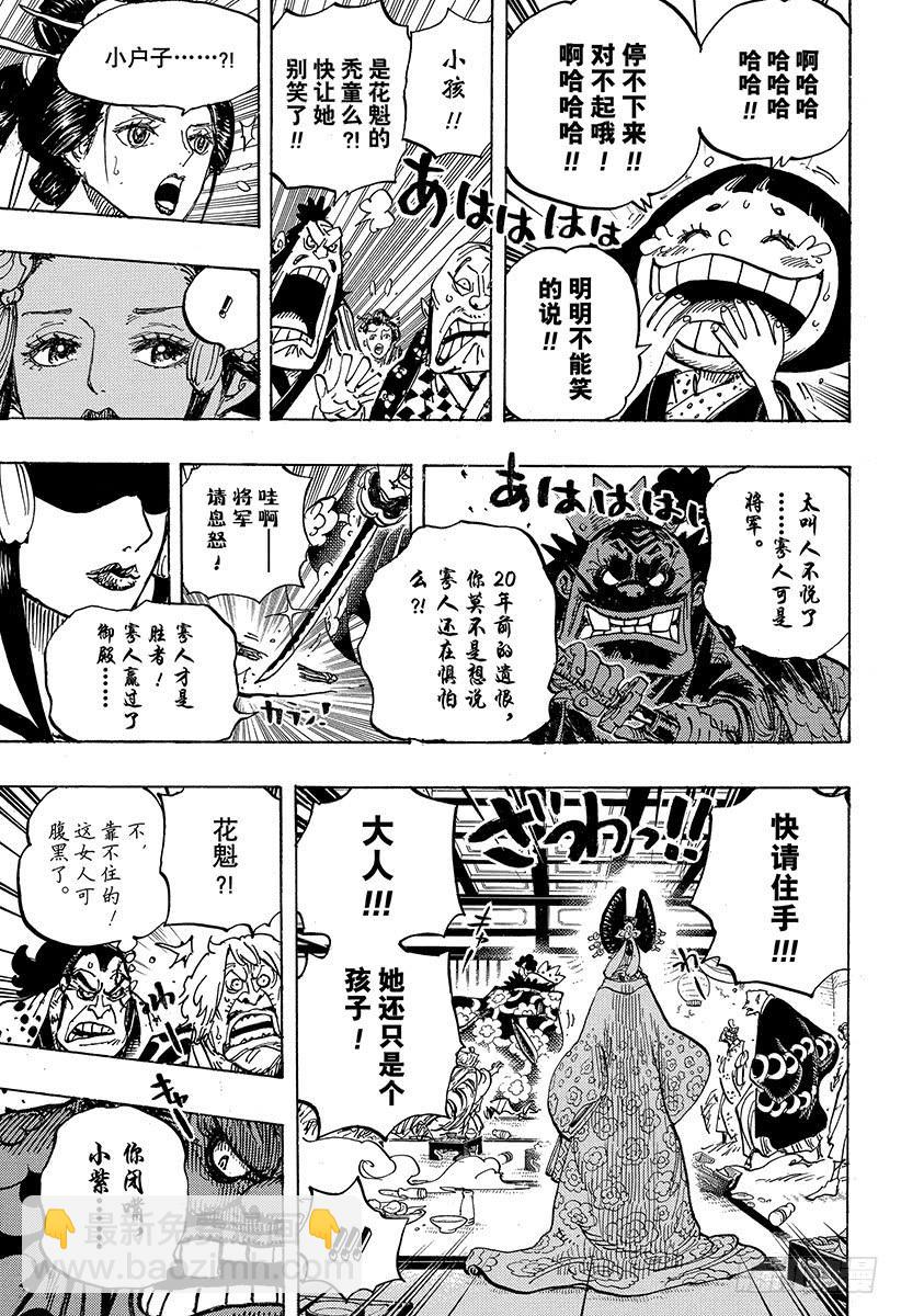 第932话 将军和花魁12