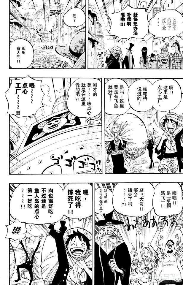 第651话 来自新世界的声音6