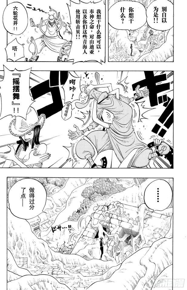 第258话 各自的南方8