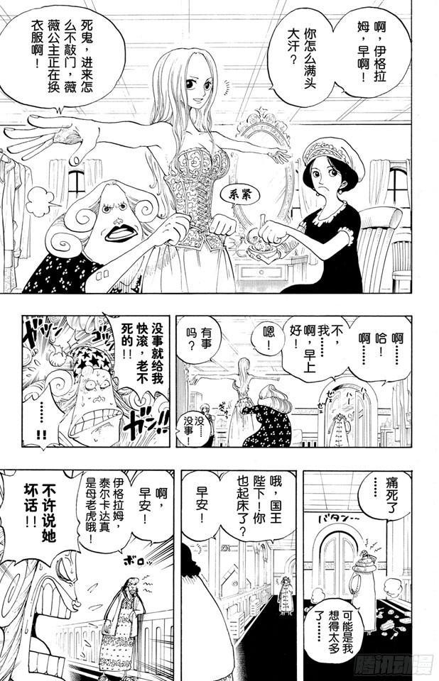 第215话 最后的华尔兹2