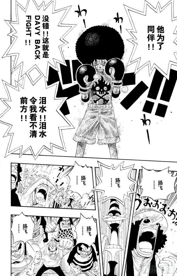 第317话 击倒11
