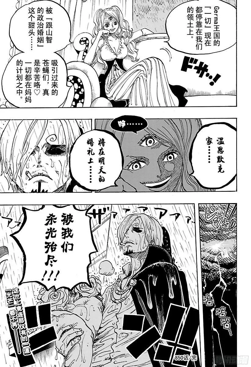 第850话 一道光16