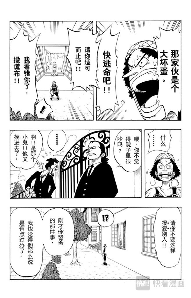 第27话 路13