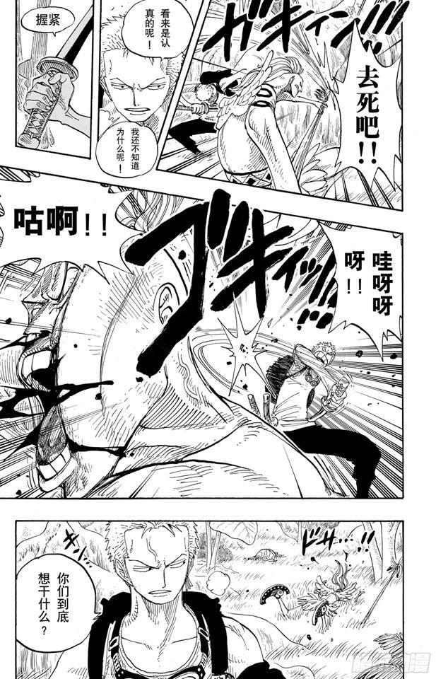第258话 各自的南方12