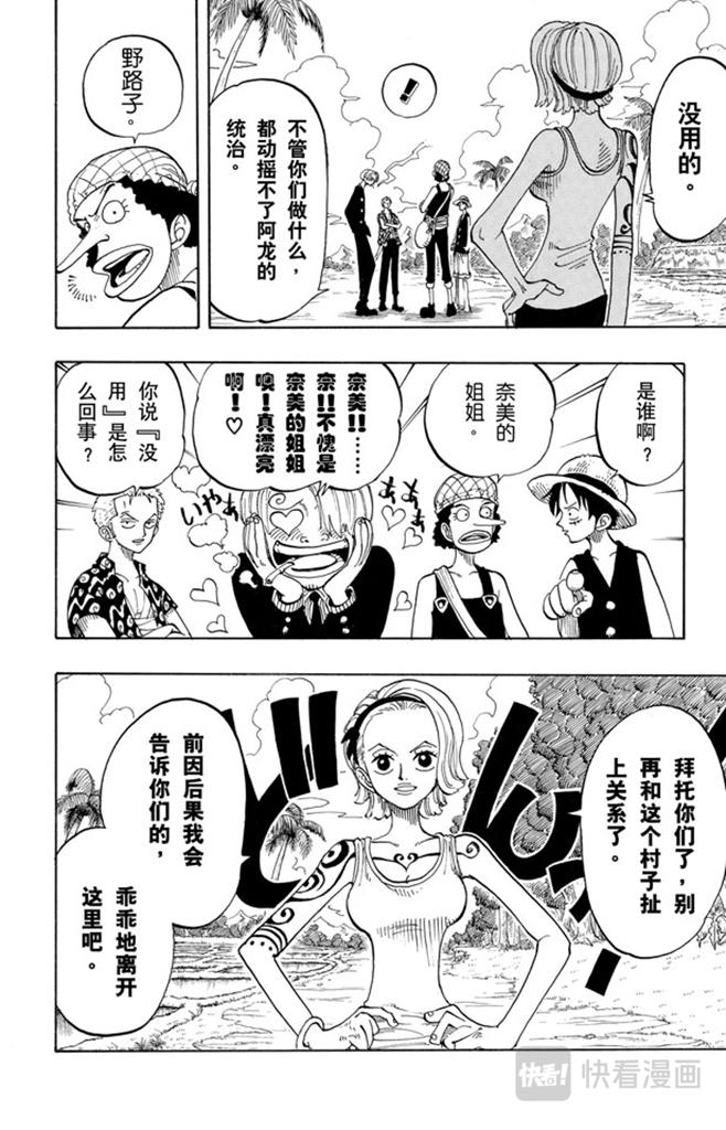 第76话 睡觉17