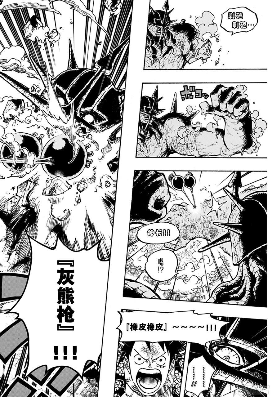 第749话 前进吧！！怪客军团9