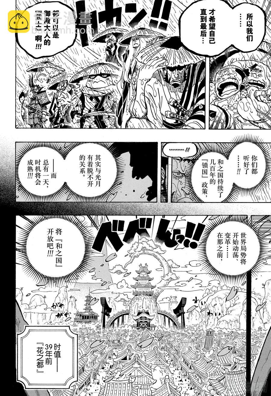 第959话 武士15